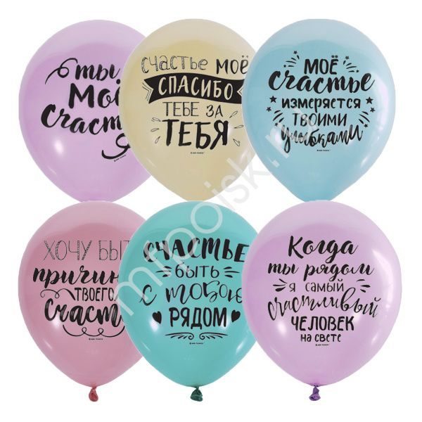M 12"/30см Пас+Дек спец. ассорти (шелк) 2 ст. рис Ты мое счастье 50 шт