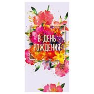 Конверт для денег "С Днем Рождения!", Цветы с рамкой / 1 шт / (Россия)